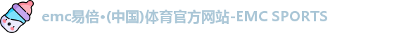 易倍体育